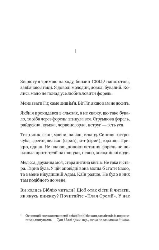 Сузір'я Пса — мініатюра 7