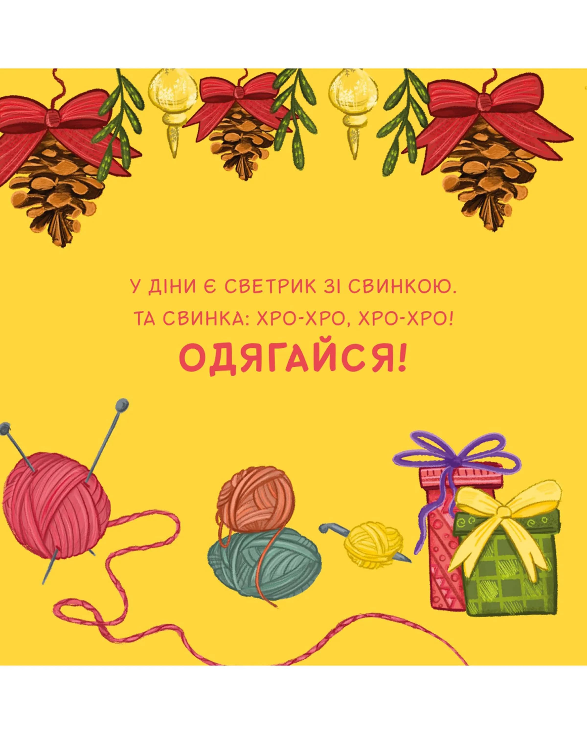Светрики — мініатюра 2