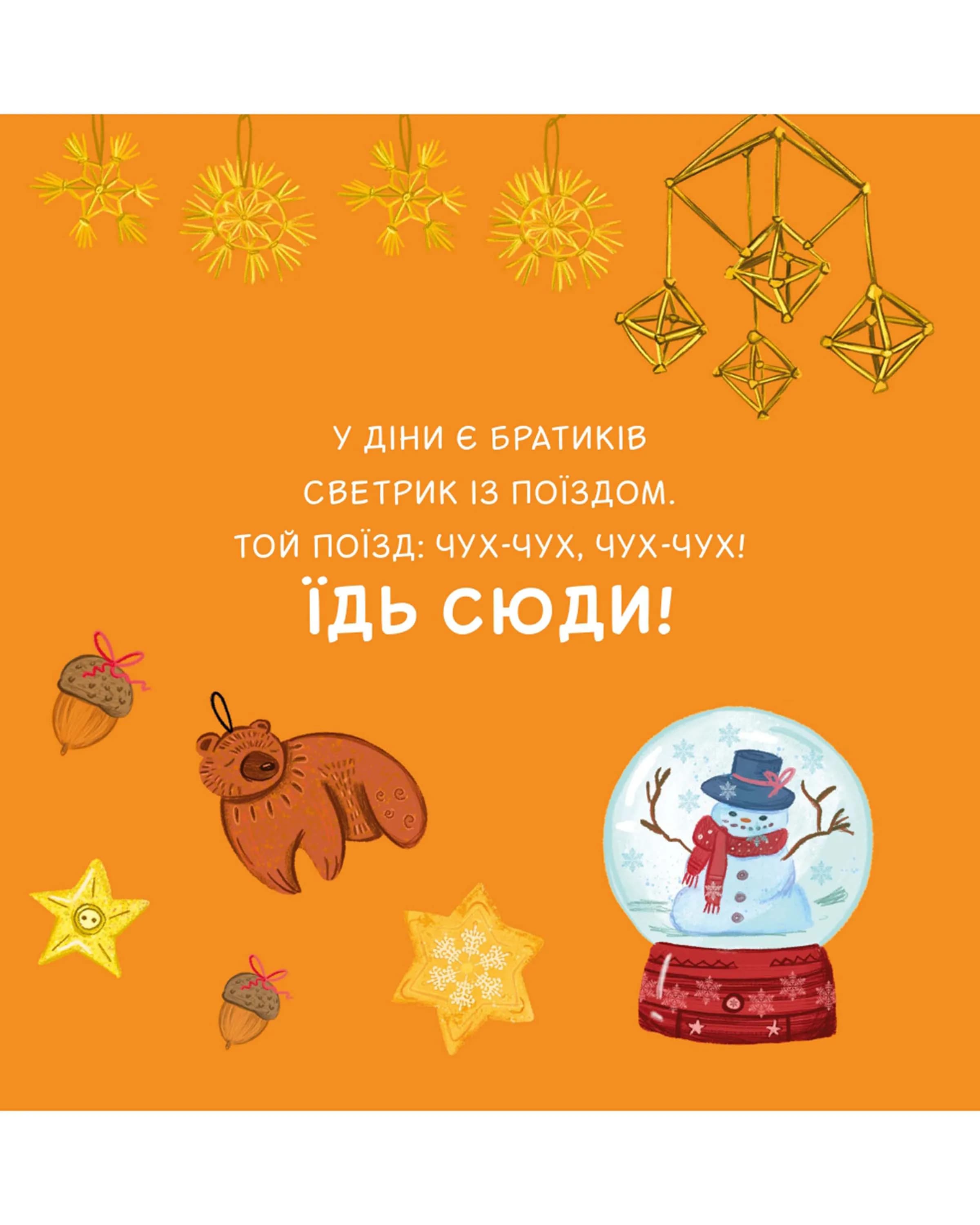 Светрики — мініатюра 6