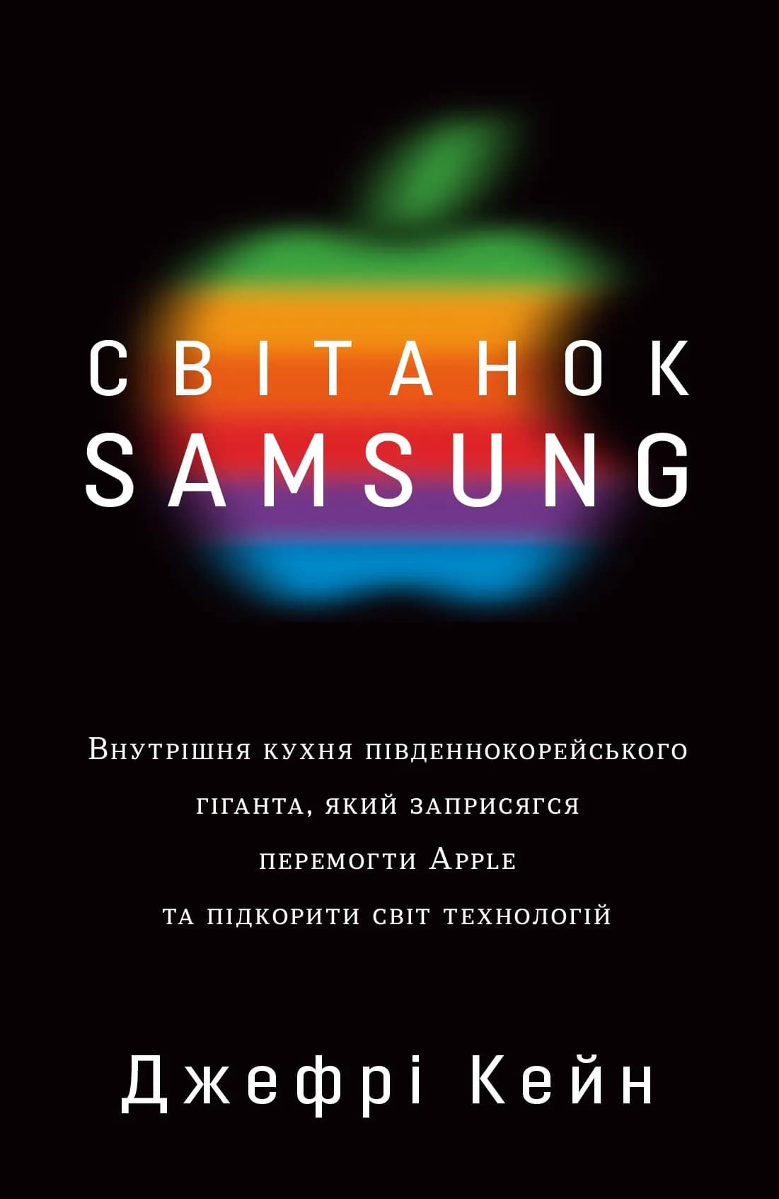 Світанок Samsung. Внутрішня кухня південнокорейського гіганта — мініатюра 1