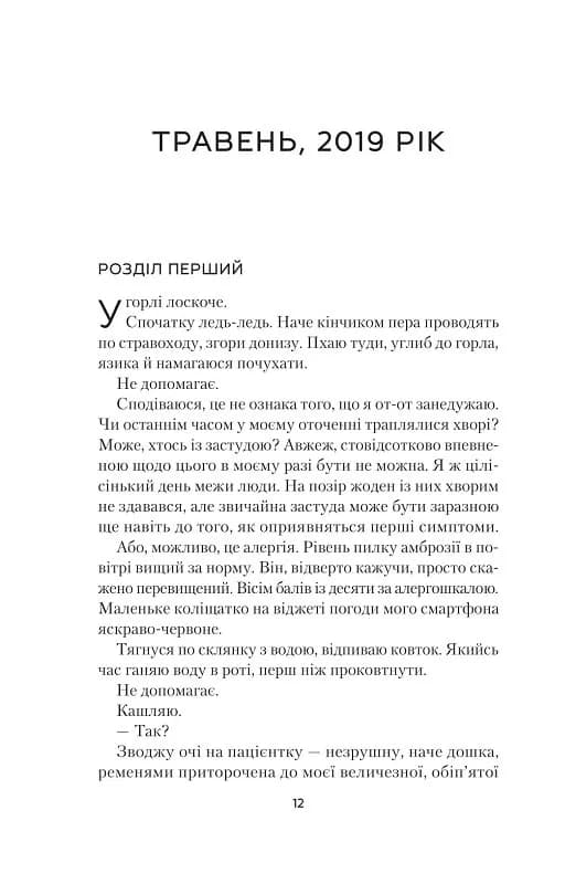 Світло в темряві — мініатюра 5