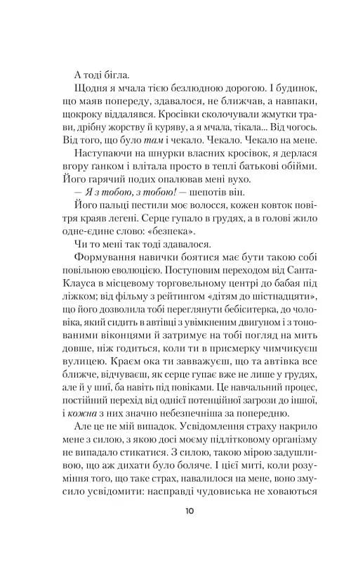Світло в темряві — мініатюра 3