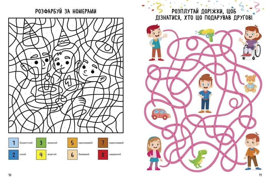 Святонаближаріум. День народження — мініатюра 6
