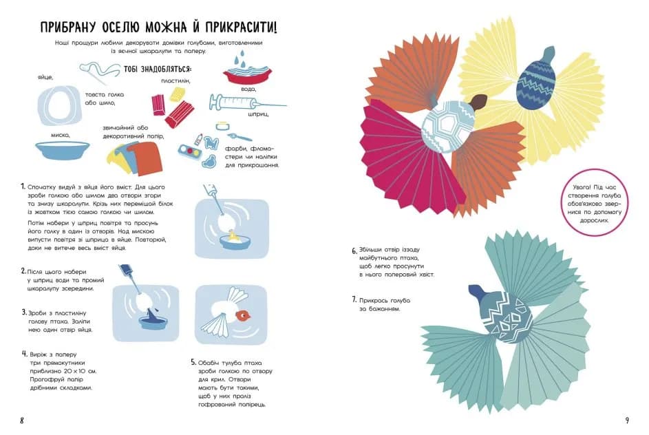 Святонаближаріум. Різдво — мініатюра 5