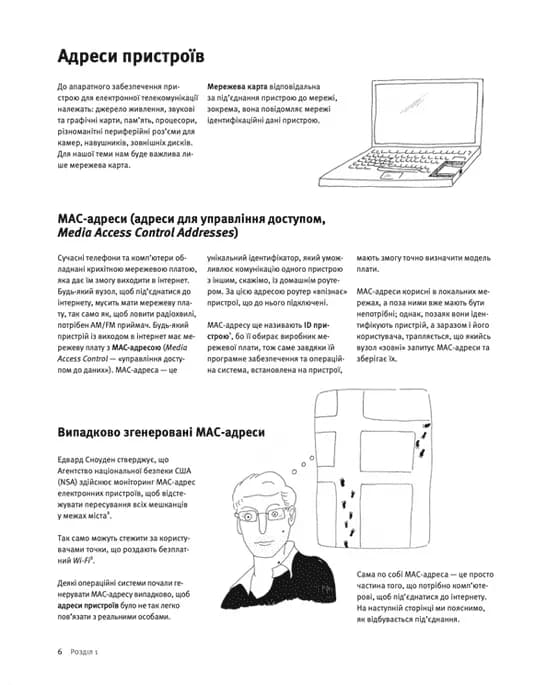Свобода в мережі — мініатюра 7