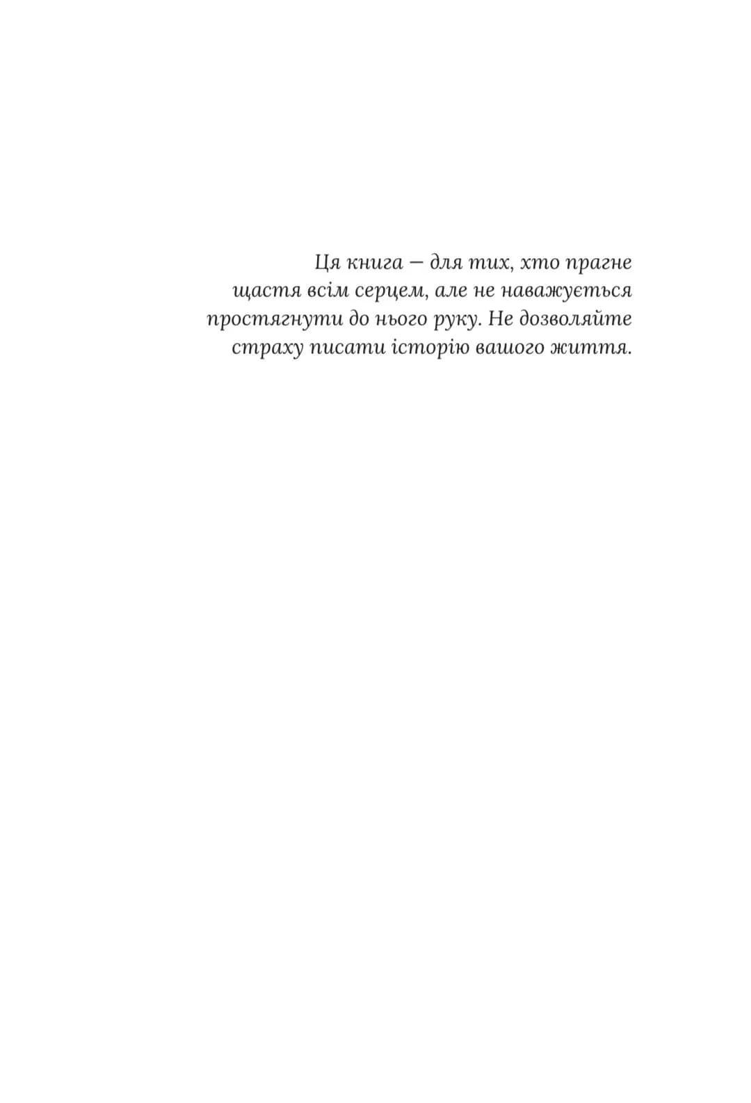 Таємна наречена. Імперія Вдзорів. Книга 5 — мініатюра 4