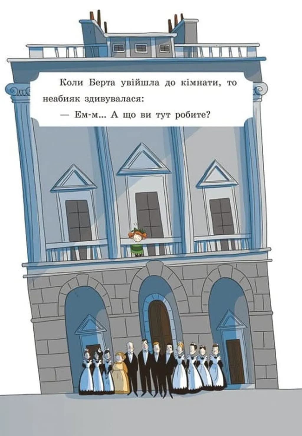 Таємниці леді Берти. Зниклий торт. Книга 2 — мініатюра 3