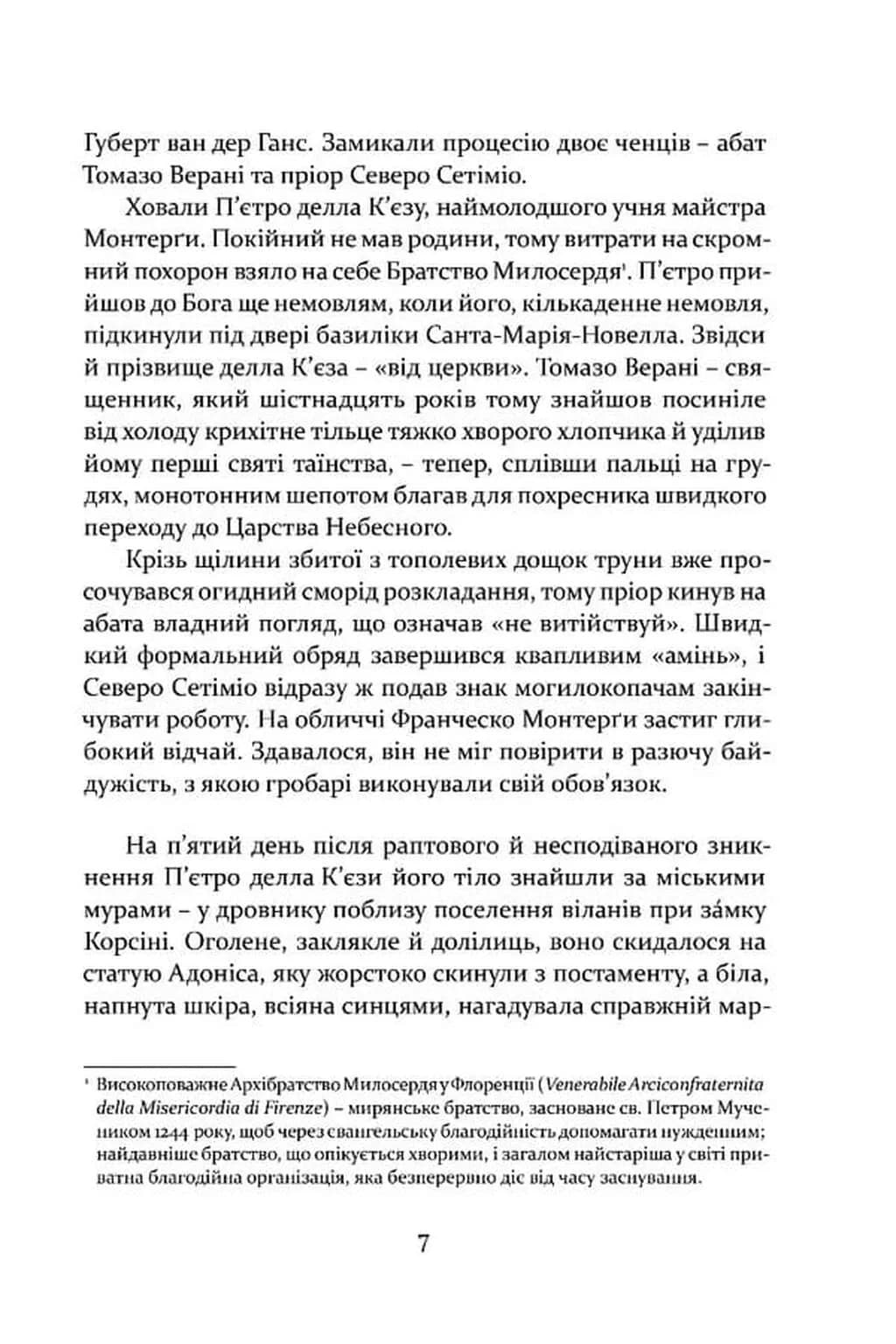 Таємниця фламандців — мініатюра 3