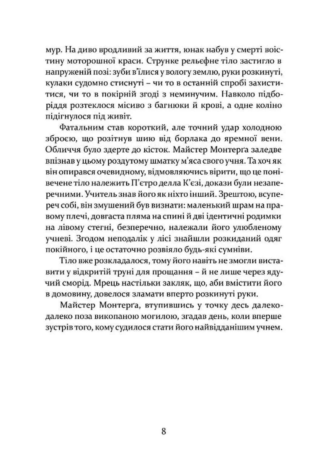 Таємниця фламандців — мініатюра 4