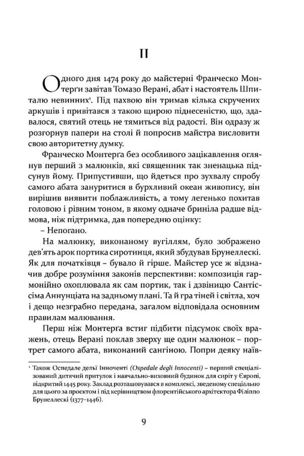 Таємниця фламандців — мініатюра 5