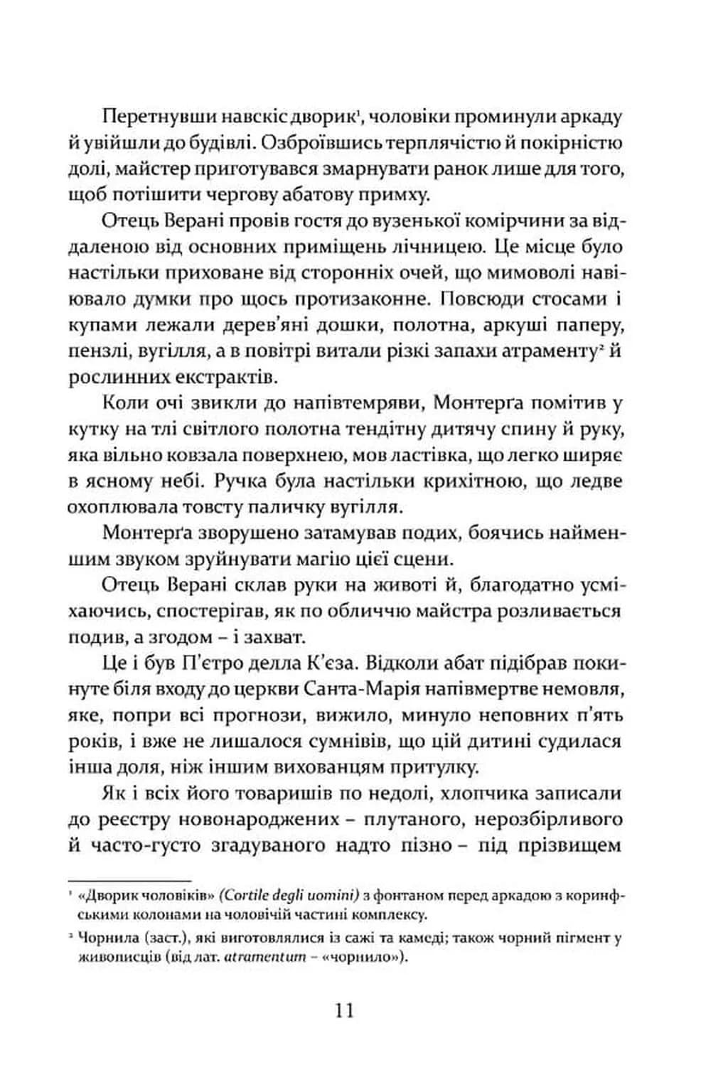Таємниця фламандців — мініатюра 7