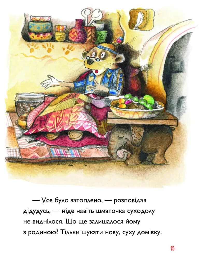 Тафіті і подорож на край світу. Тафіті. Книга 1  — мініатюра 8