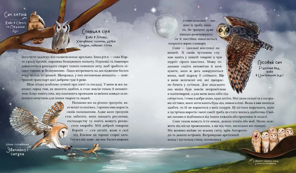 Такі, як ми. Про тварин та їхні характери — мініатюра 4