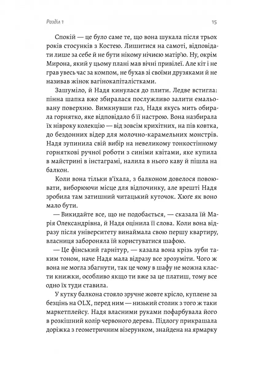 Там, де живуть книжки — мініатюра 10