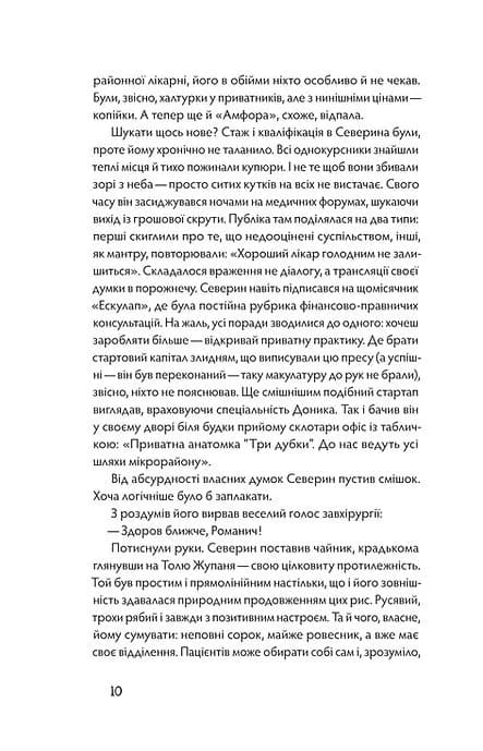 Танці з кістками — мініатюра 7