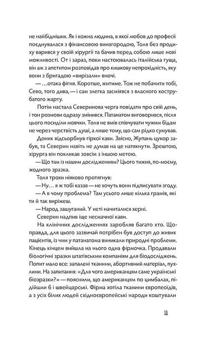 Танці з кістками — мініатюра 8