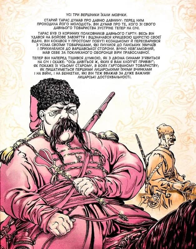 Тарас Бульба (комікс за Миколою Гоголем) — мініатюра 9