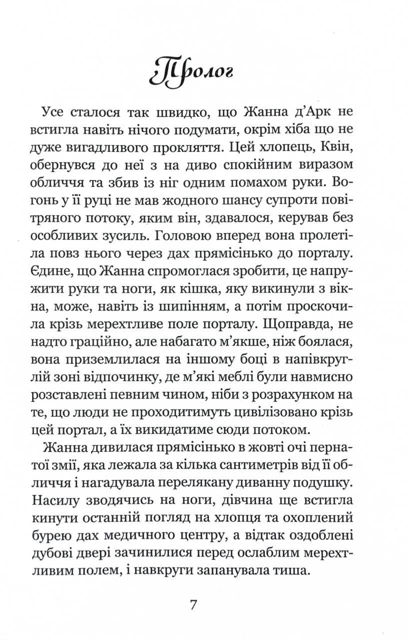 Те, що ніколи не загубиться. Незабудка. Книга 2 — мініатюра 2