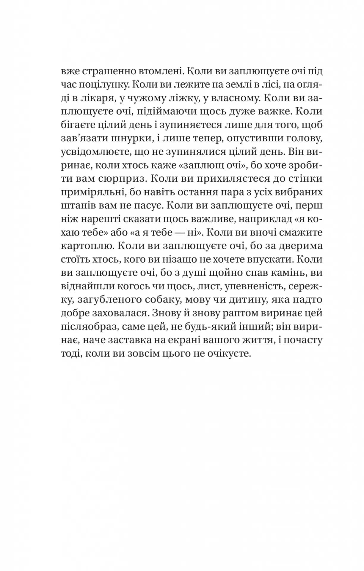 Те, що видно звідси — мініатюра 3