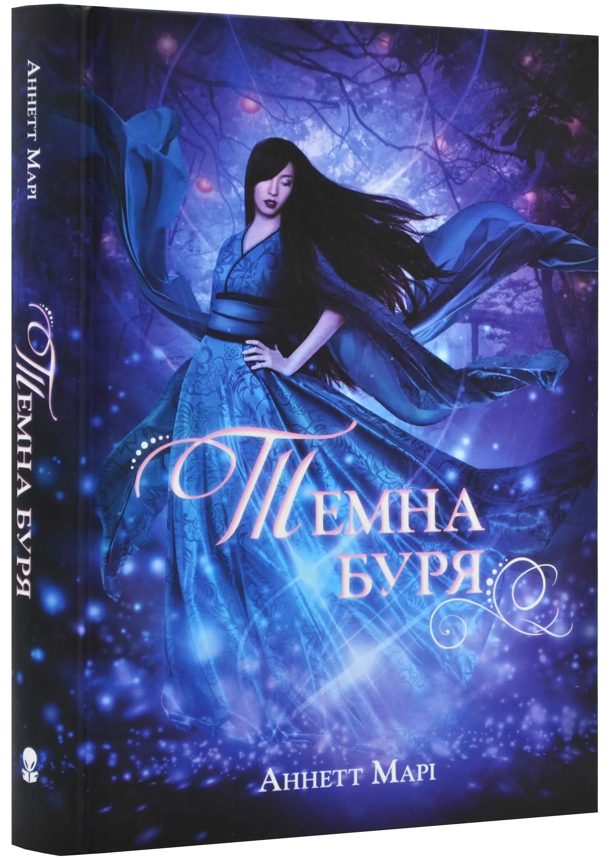 Темна буря