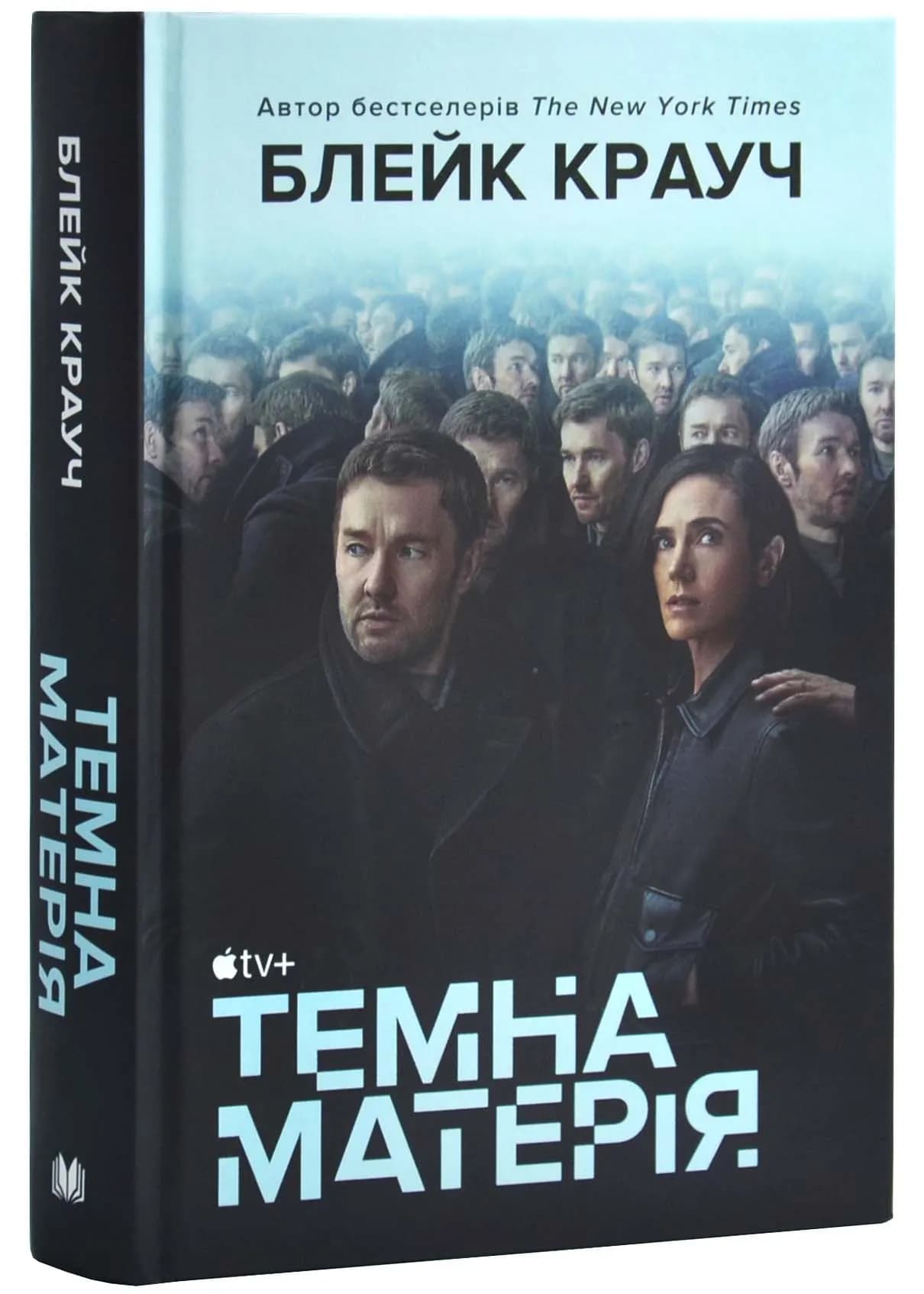 Темна матерія