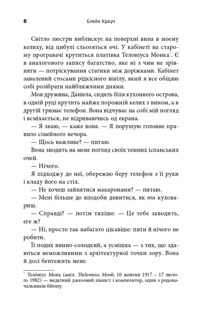 Темна матерія — мініатюра 3