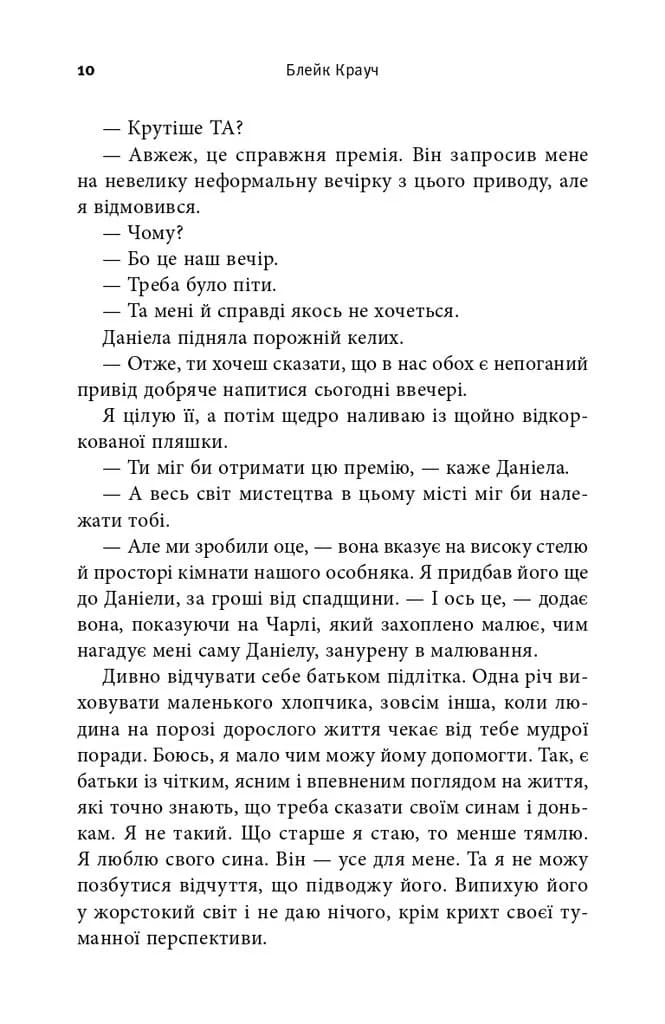 Темна матерія — мініатюра 5
