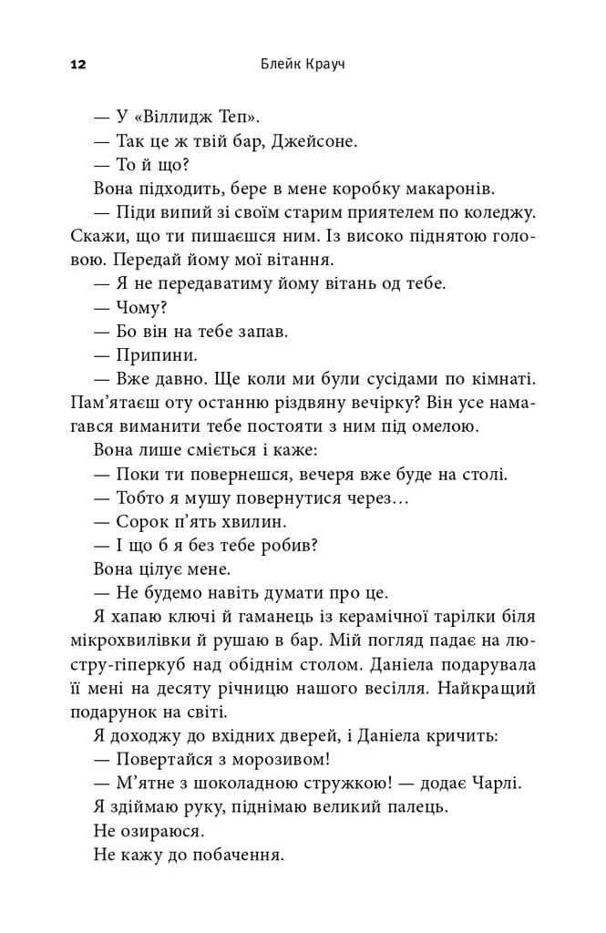 Темна матерія — мініатюра 7