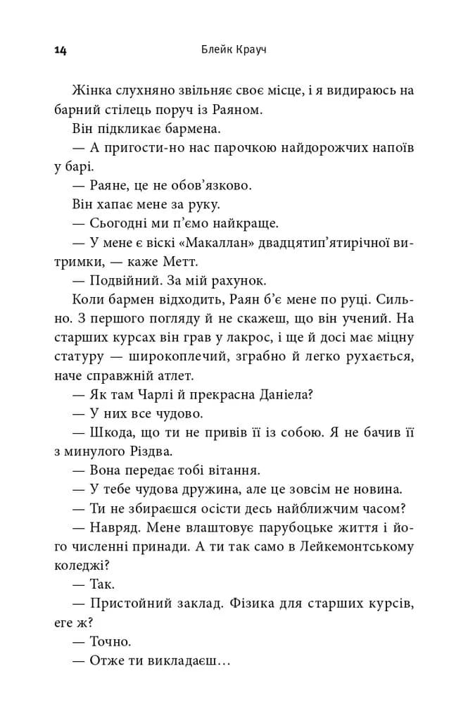 Темна матерія — мініатюра 9