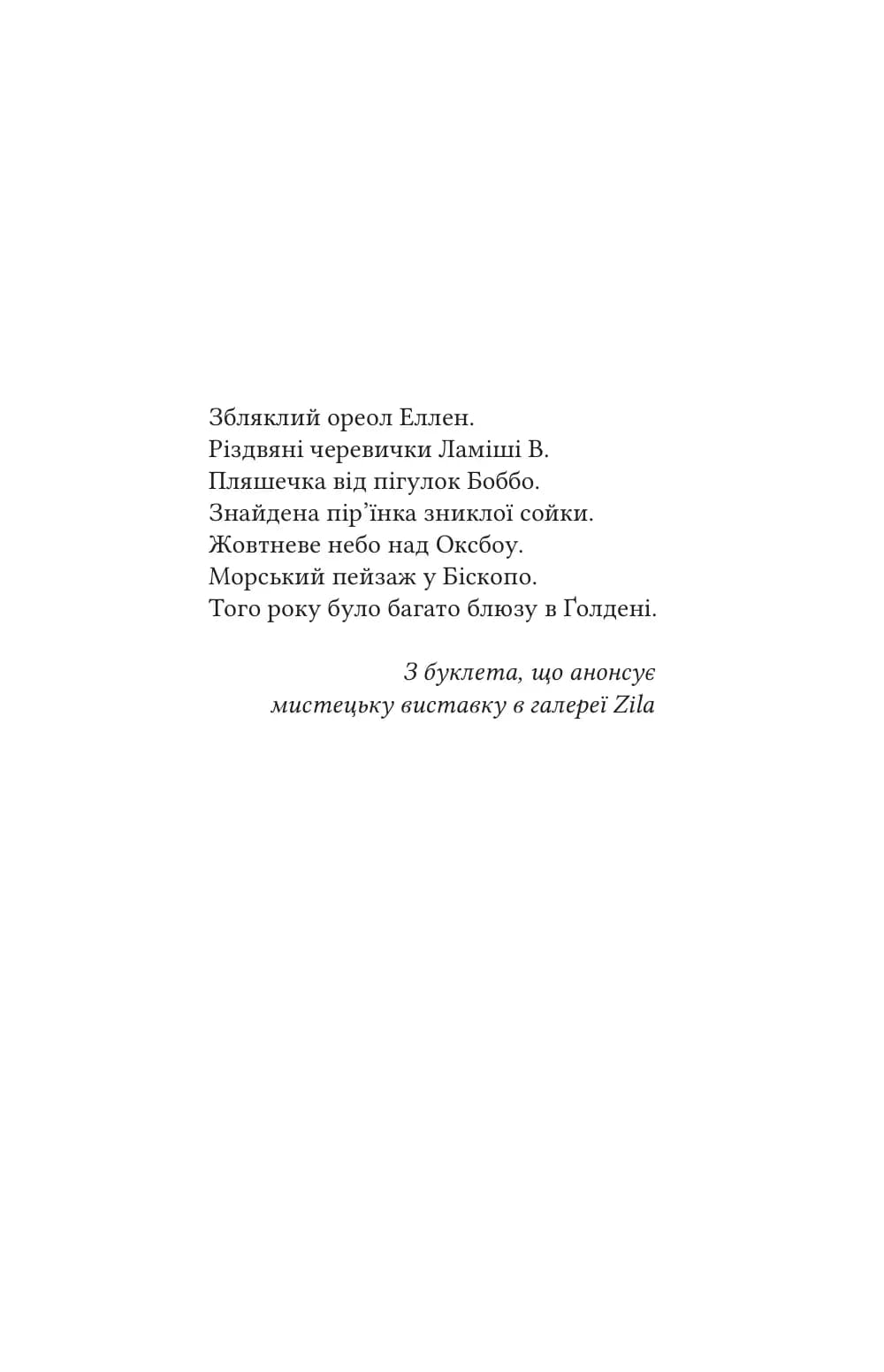 Тео з Ґолдена — мініатюра 2