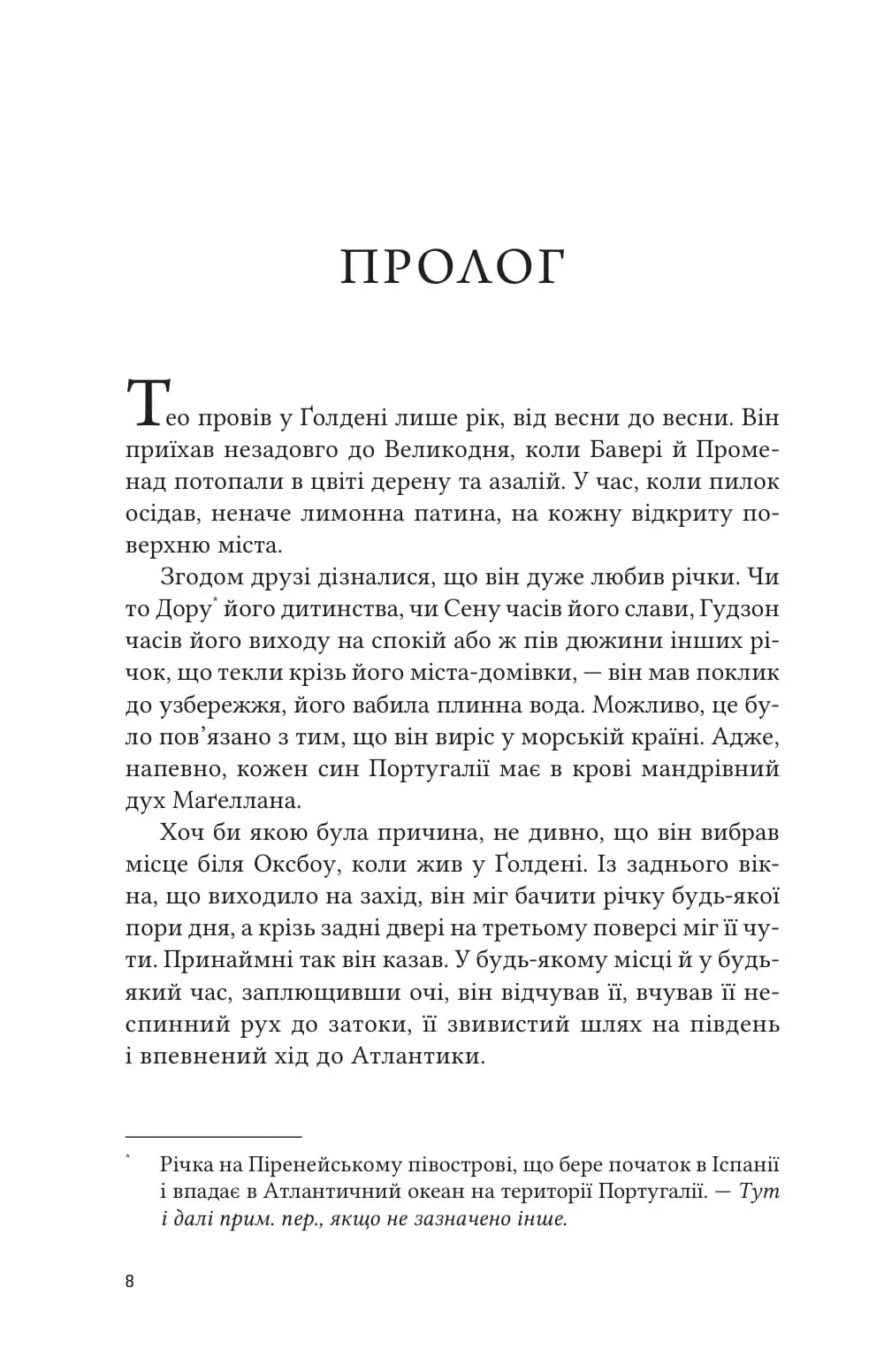 Тео з Ґолдена — мініатюра 3