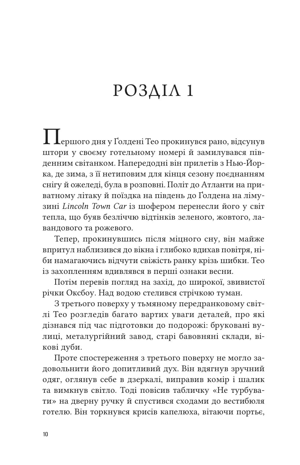 Тео з Ґолдена — мініатюра 5