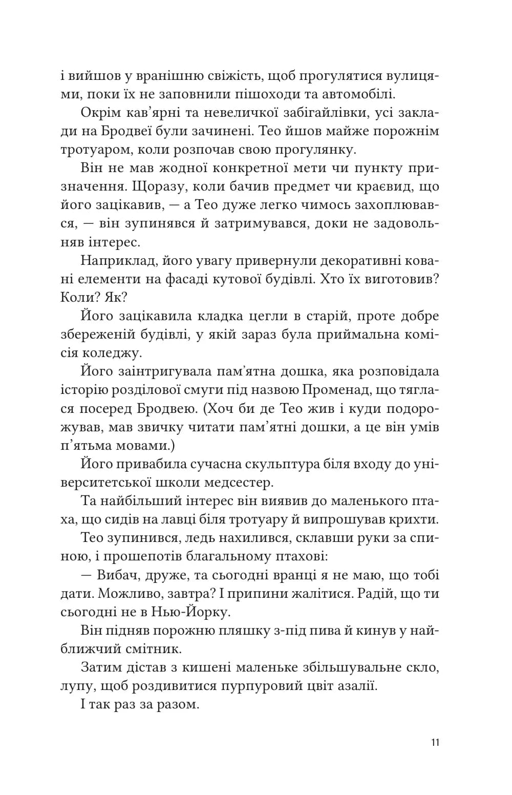 Тео з Ґолдена — мініатюра 6