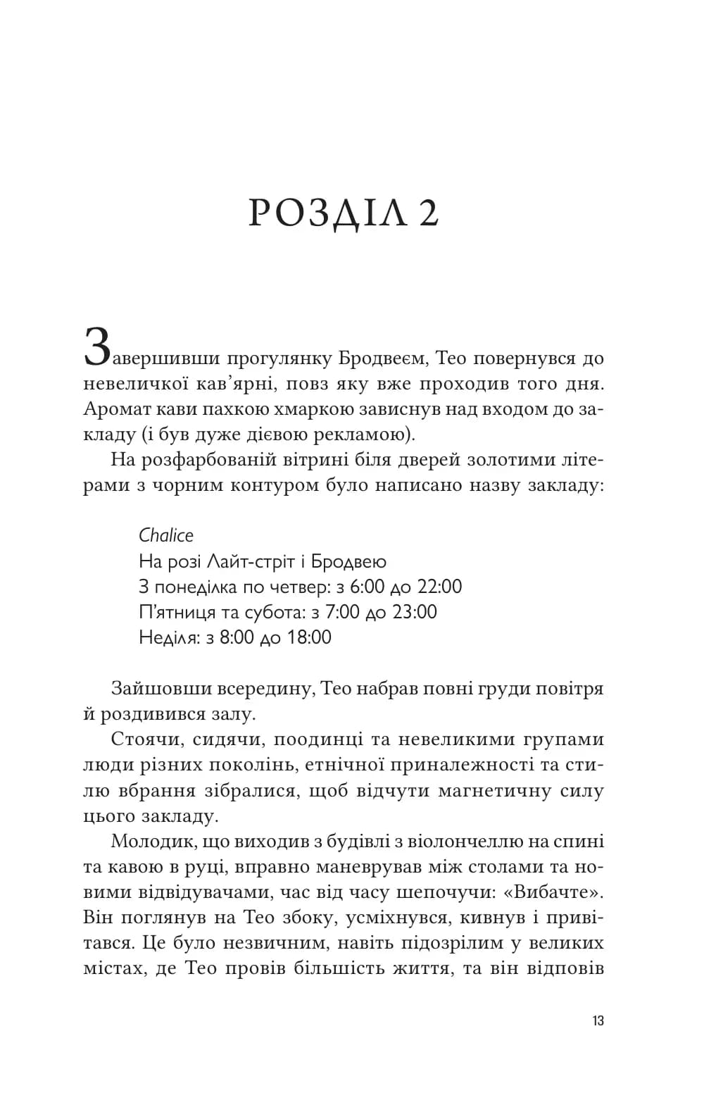 Тео з Ґолдена — мініатюра 8