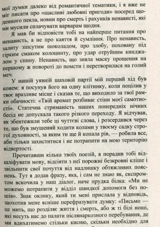 Тест на каяття — мініатюра 5