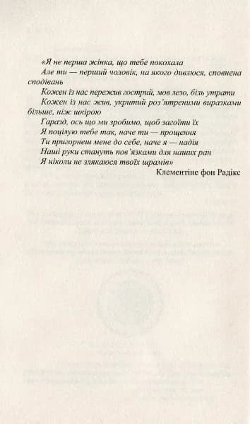 Тест на каяття — мініатюра 2