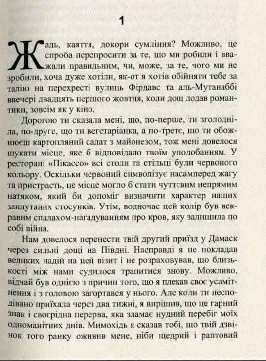 Тест на каяття — мініатюра 3