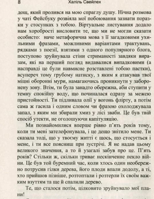 Тест на каяття — мініатюра 4