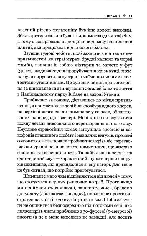 Тестостерон. Захоплива історія поділу на статі — мініатюра 7