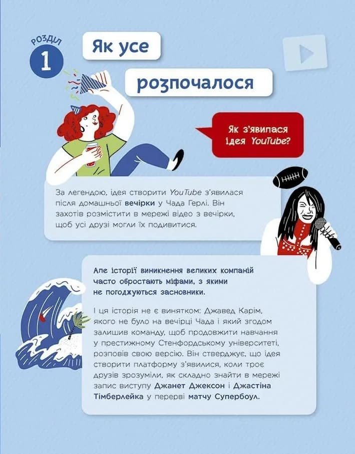 Ти — ютубер. Секрети твого успіху на ютубі — мініатюра 5