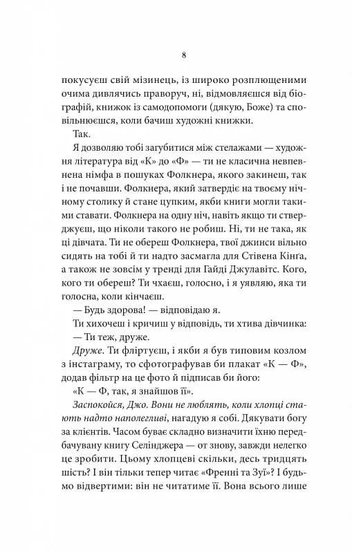 Ти. Книга 1 — мініатюра 3