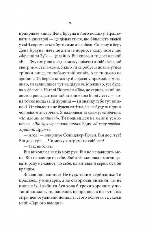 Ти. Книга 1 — мініатюра 4