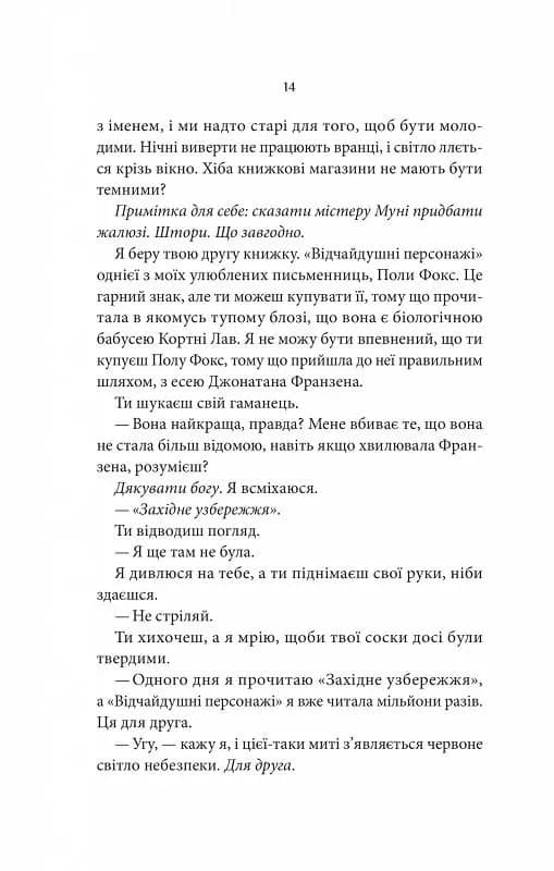 Ти. Книга 1 — мініатюра 9