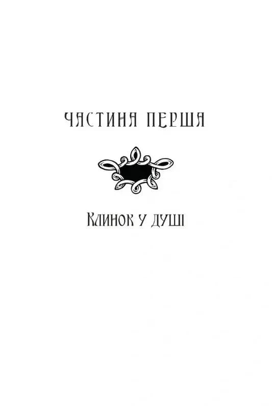 Тіґана — мініатюра 8