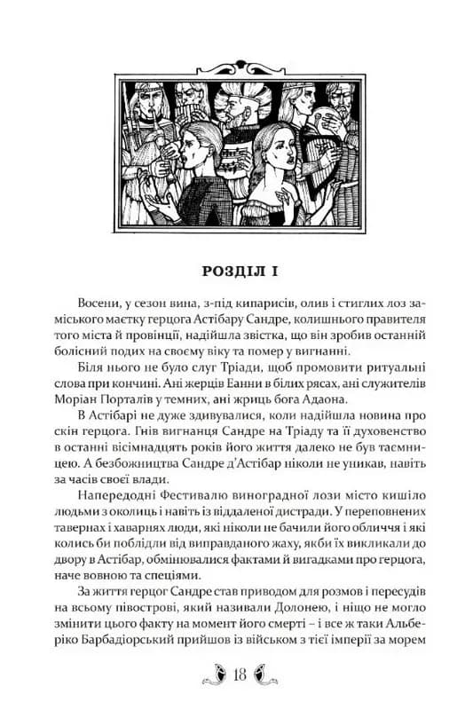 Тіґана — мініатюра 9