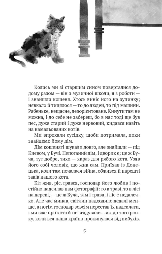 Тільки не гавкай — мініатюра 3