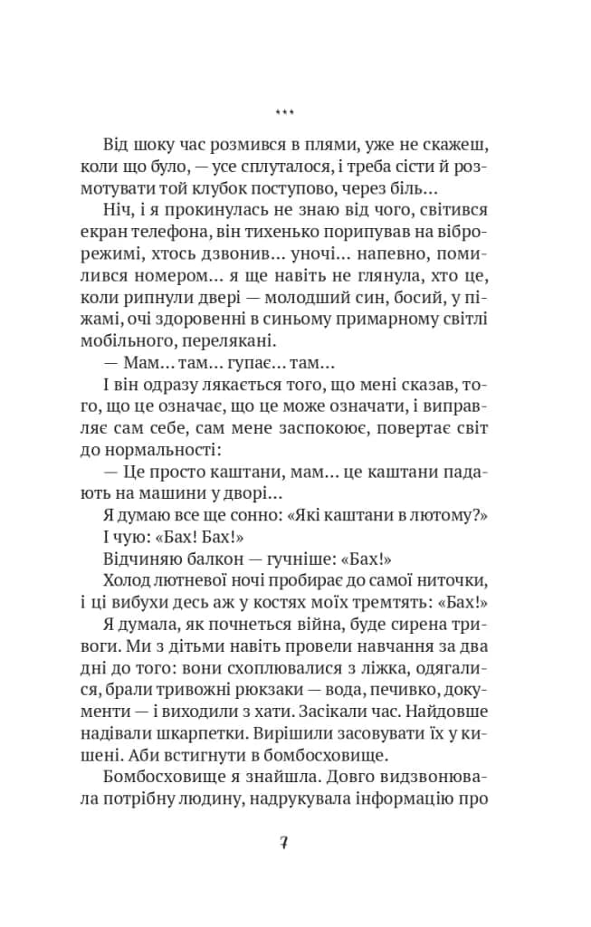 Тільки не гавкай — мініатюра 4