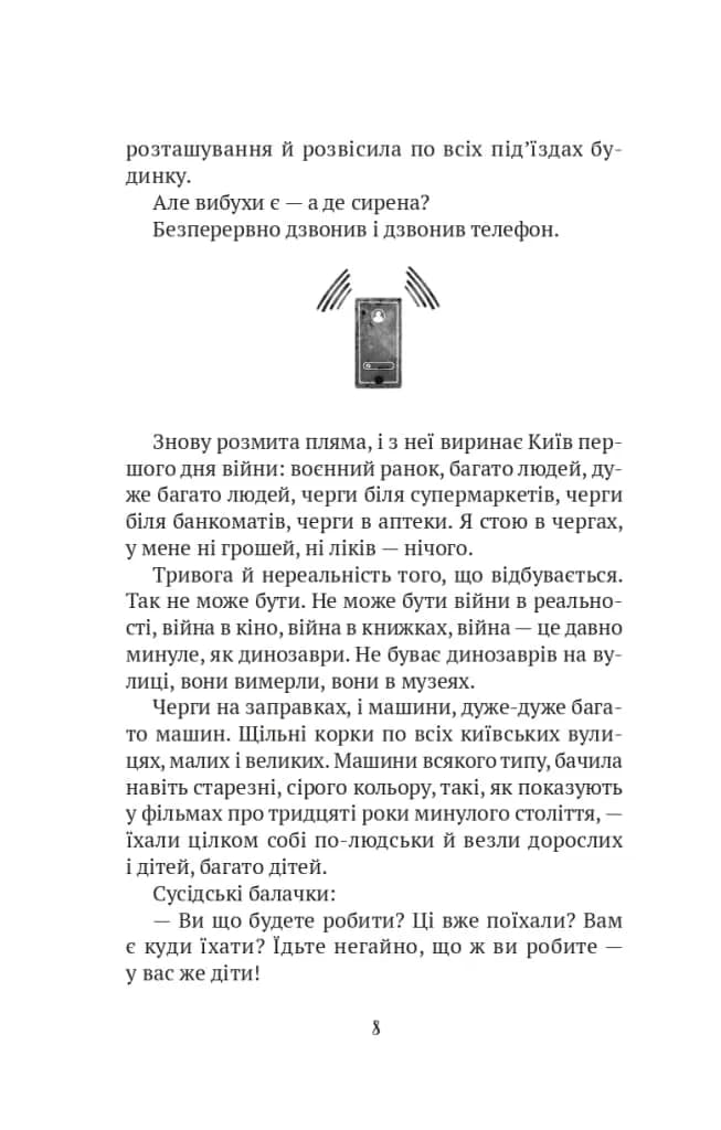 Тільки не гавкай — мініатюра 5