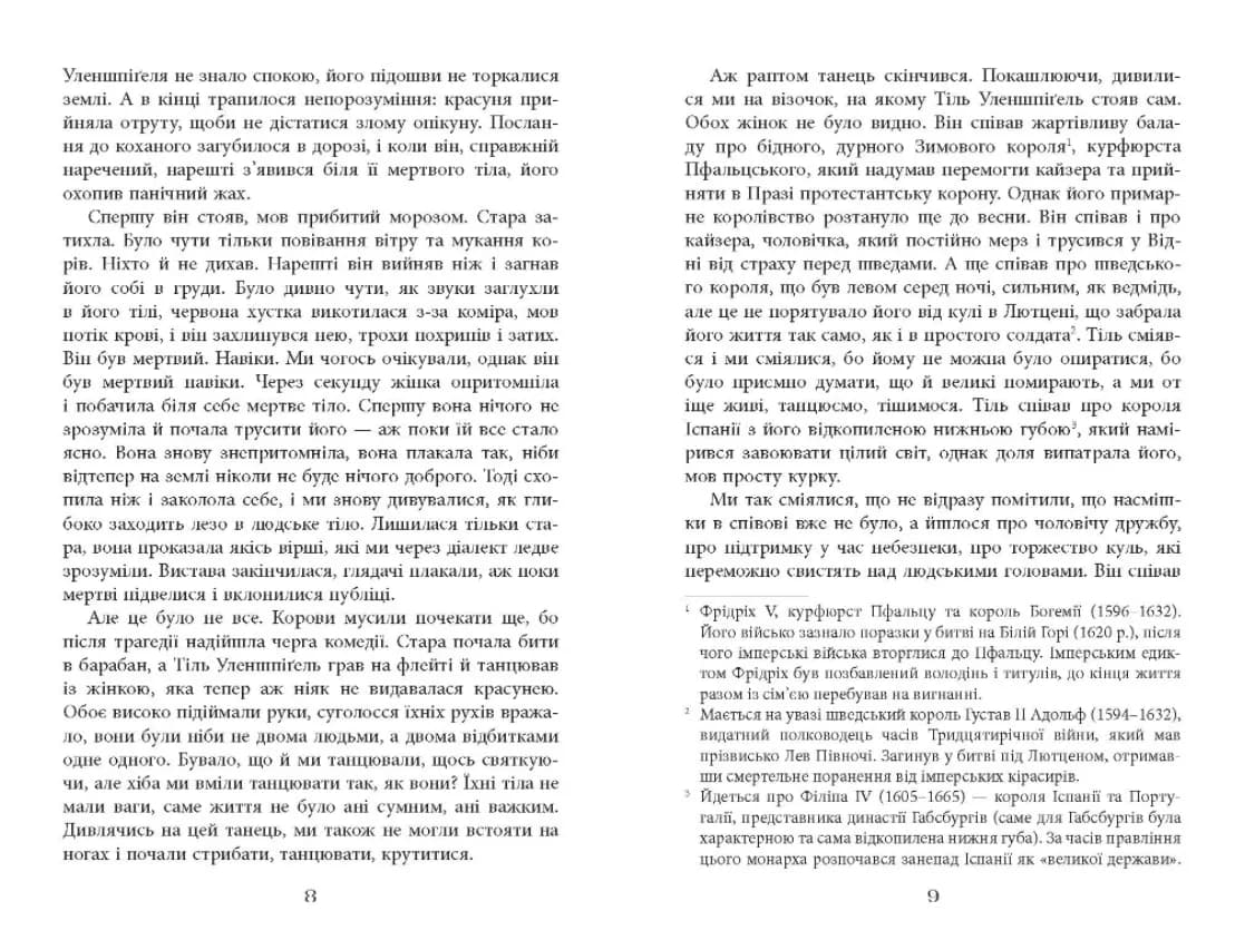 Тіль — мініатюра 4