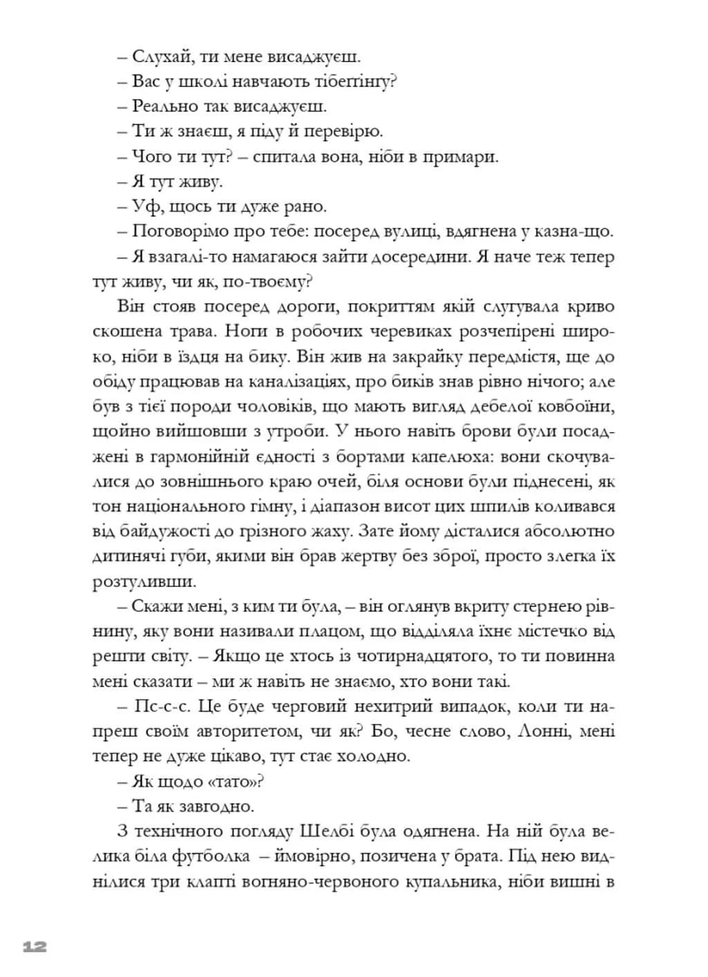 Тим часом у дофаміновому місті — мініатюра 6